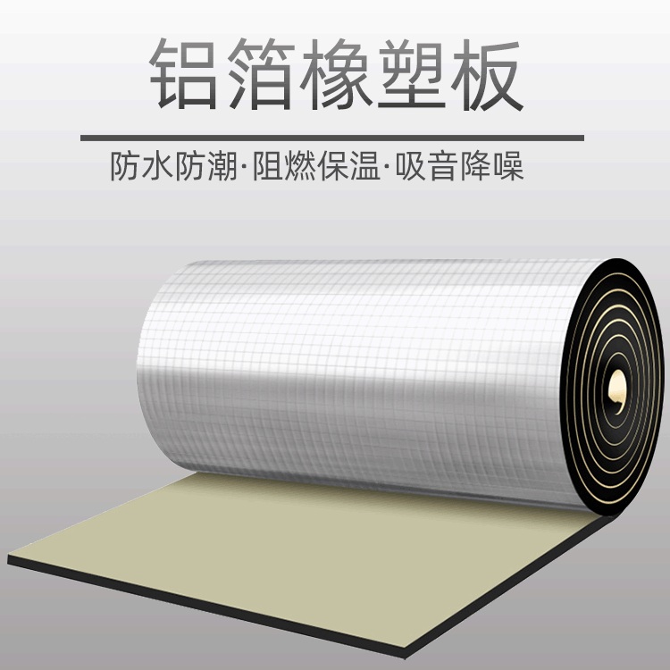 橡塑管具有什么别的保温隔热材料所不具备的特点呢