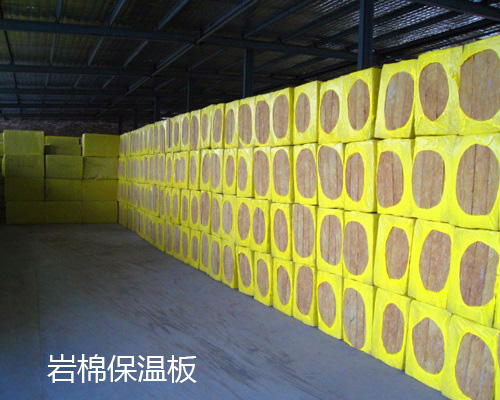 岩棉保温板还是有一些缺点要改进的